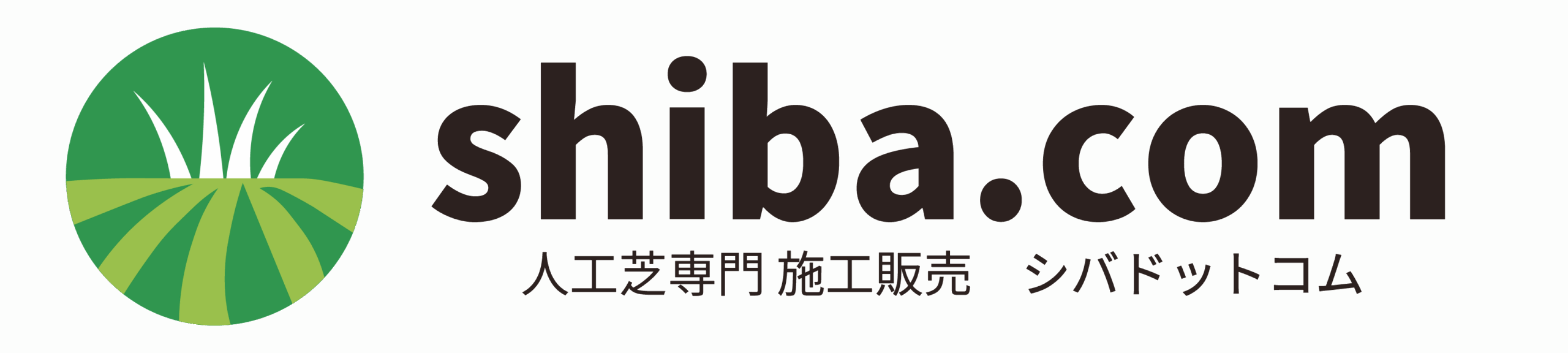 シバドットコム