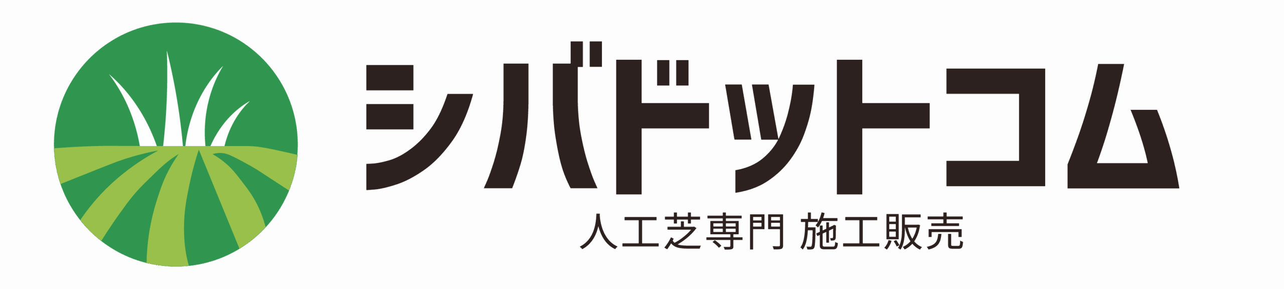 シバドットコム